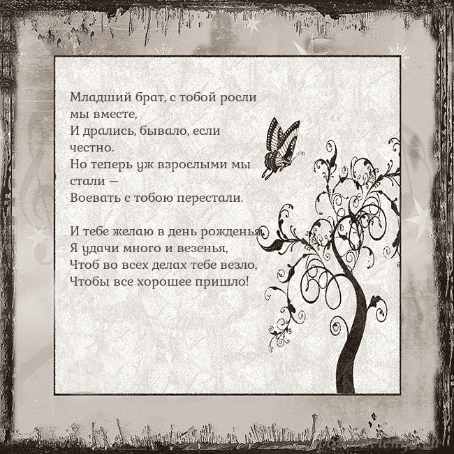 Ностальгическая открытка