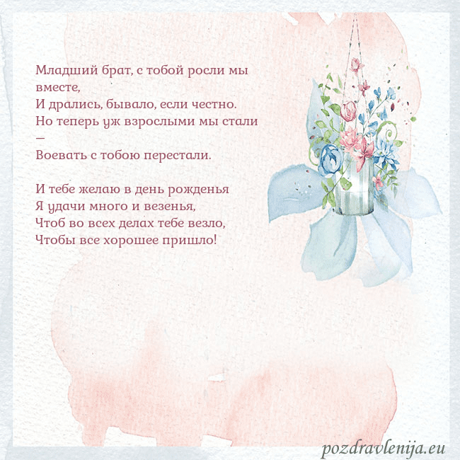 Акварельная открытка с цветами