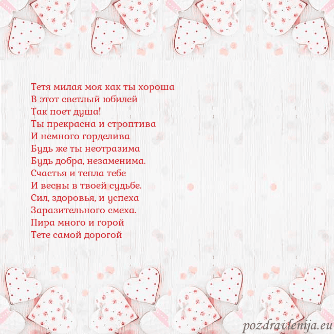 Открытка с белыми сердечками