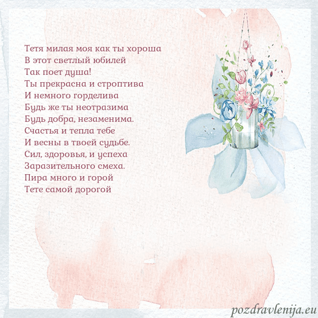 Акварельная открытка с цветами