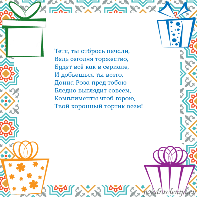 Открытка с подарками