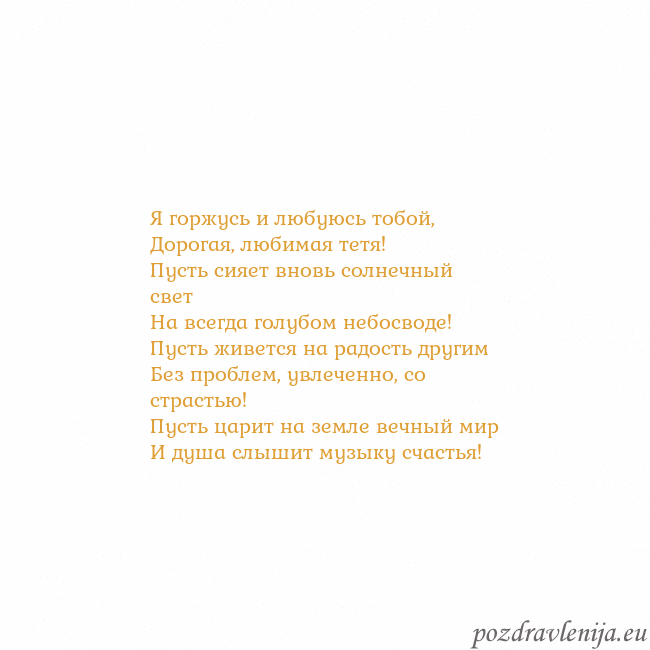 Открытка с анимированным золотым сердцем