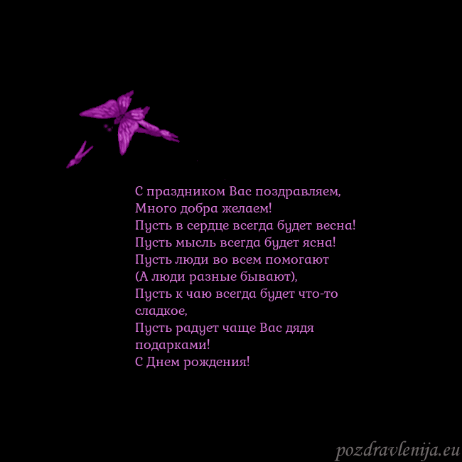 Открытка с летающими бабочками