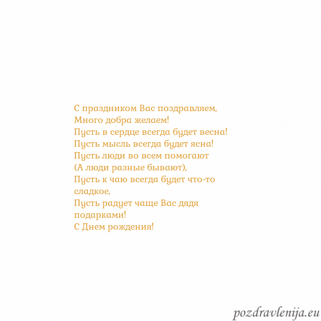 Открытка с анимированным золотым сердцем