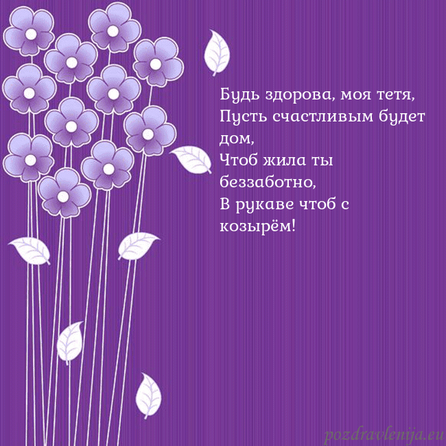 Открытка с фиолетовыми цветами
