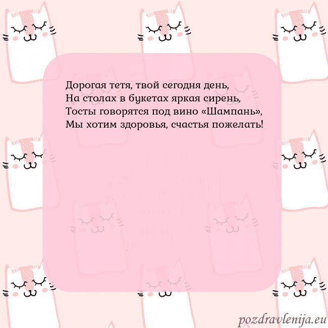Розовая открытка с забавными кошками