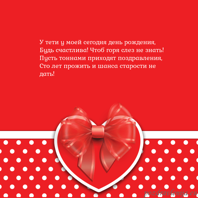 Открытка с большим красным сердцем
