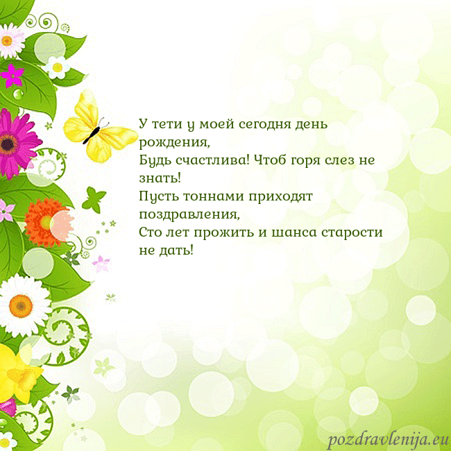 Открытка с разноцветными цветами и бабочками
