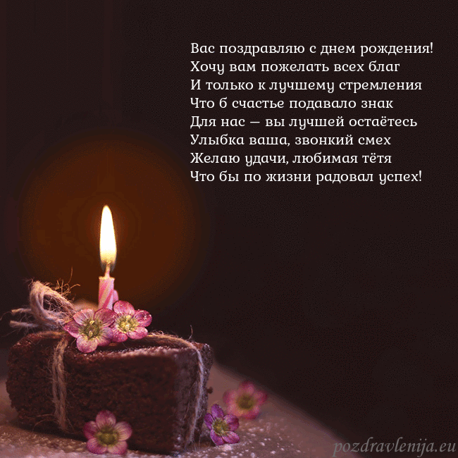 Анимированная открытка - торт с горящей свечкой