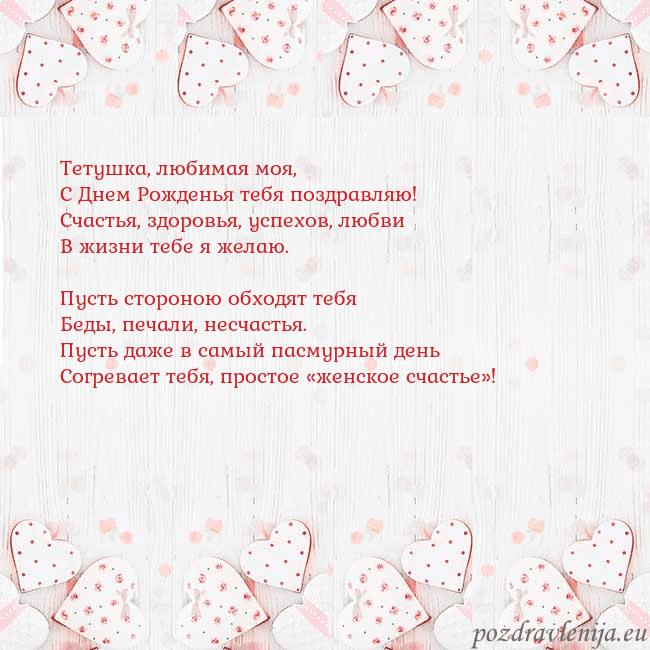 Открытка с белыми сердечками
