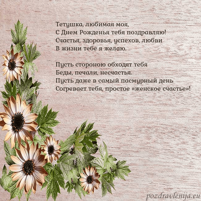 Уютная открытка с цветами