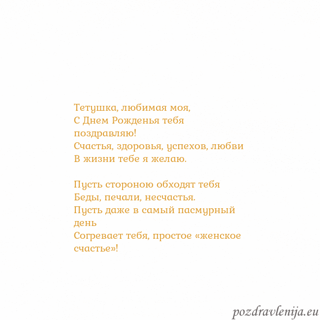 Открытка с анимированным золотым сердцем