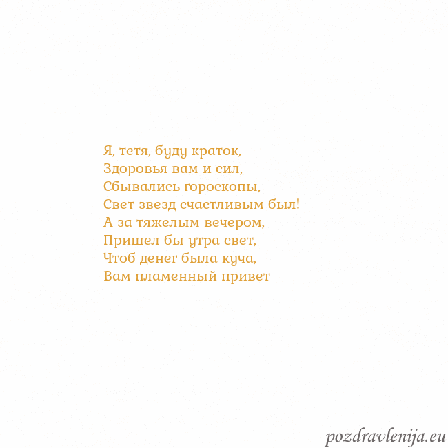 Открытка с анимированным золотым сердцем