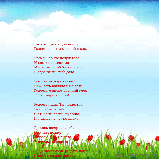 Открытка с тюльпанами Ты, как чудо, в дом вошла,
Радостью в нем главной Открытка с тюльпанами