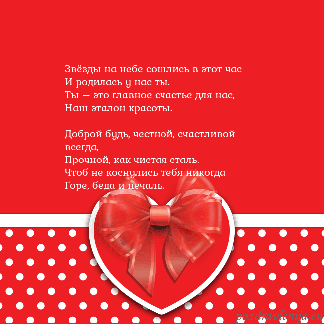 Открытка с большим красным сердцем