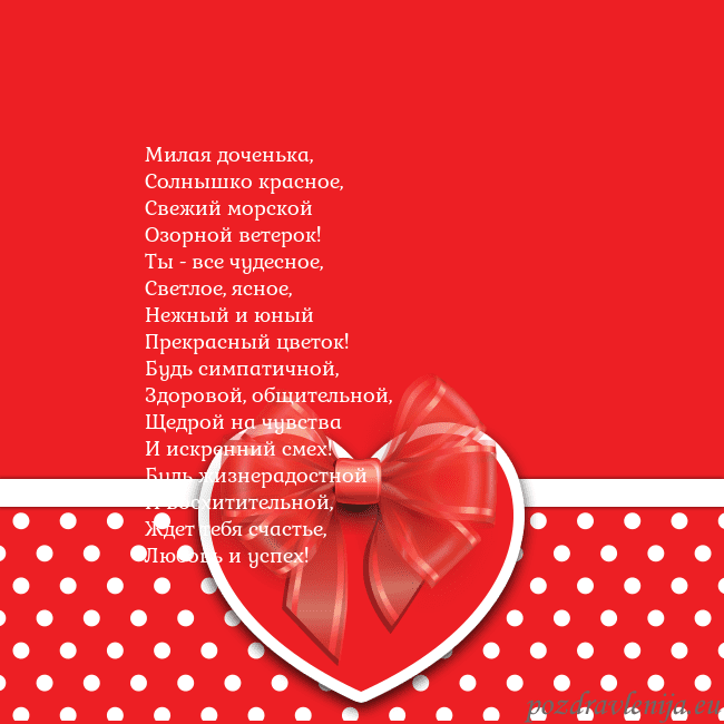 Открытка с большим красным сердцем