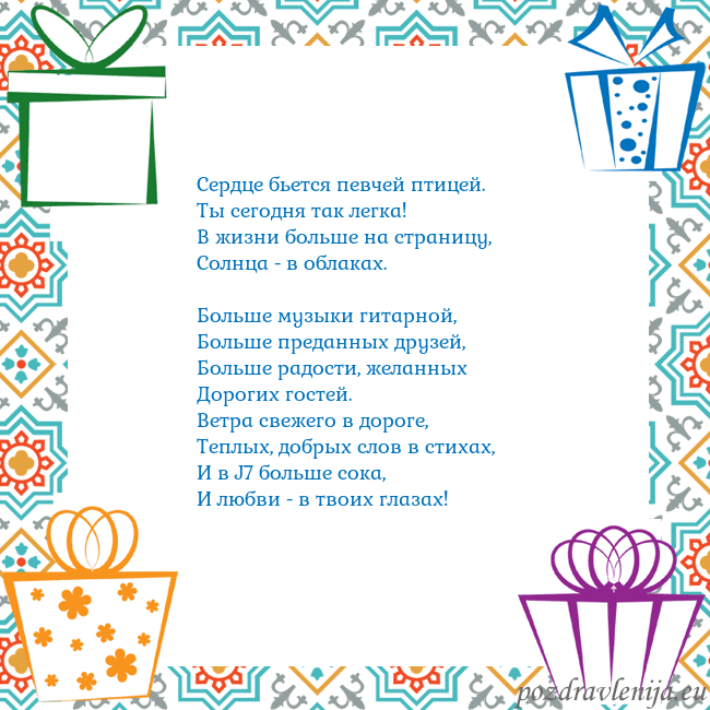 Открытка с подарками