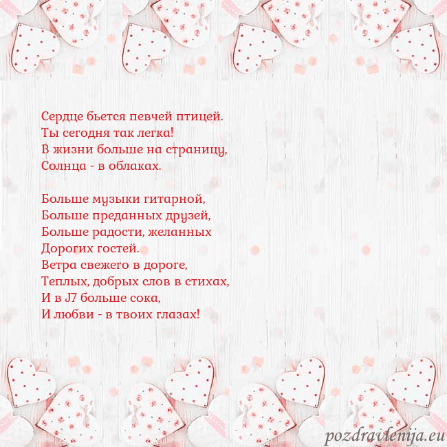 Открытка с белыми сердечками