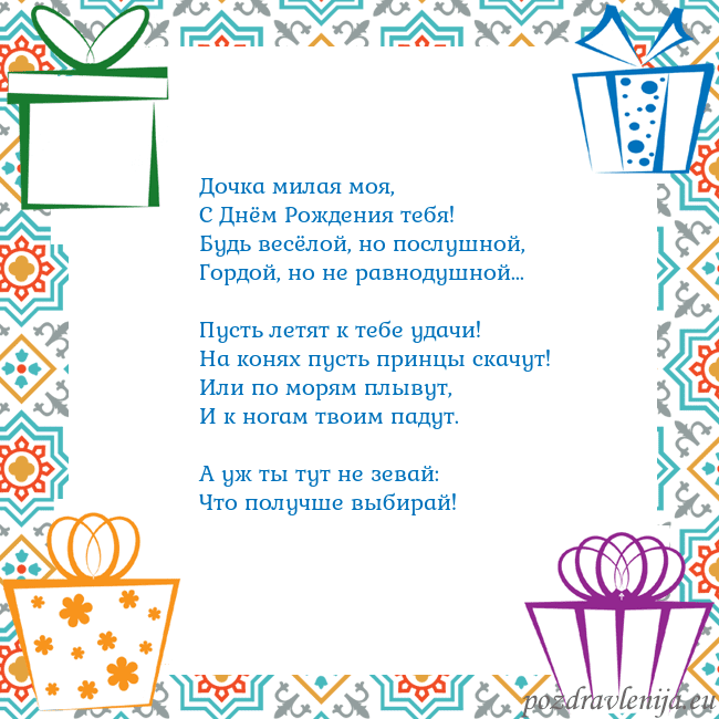 Открытка с подарками