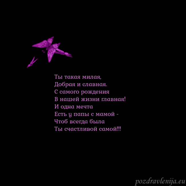 Открытка с летающими бабочками