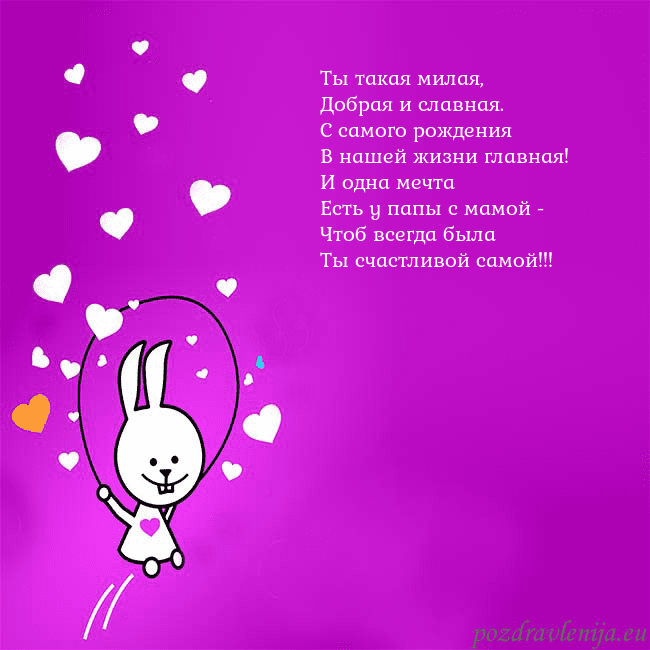 Открытка с забавным зайчиком