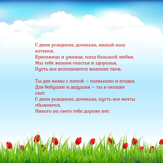 Открытка с тюльпанами