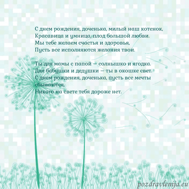 Открытка с одуванчиком