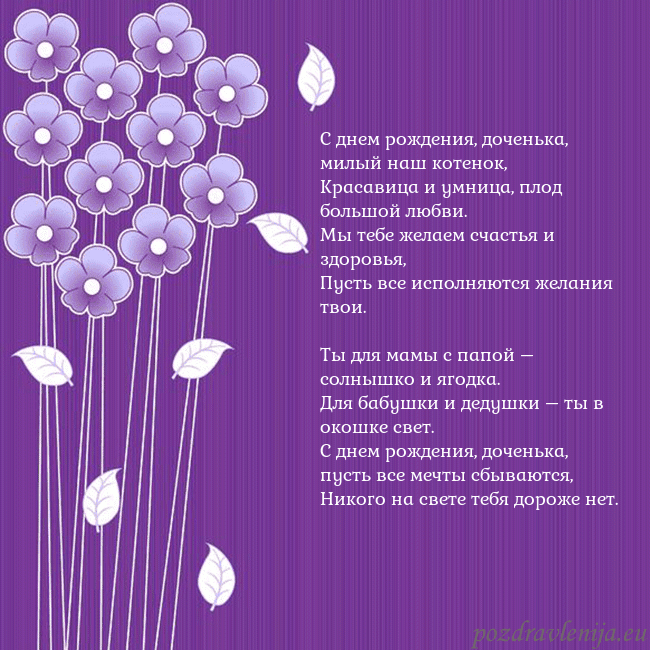 Открытка с фиолетовыми цветами