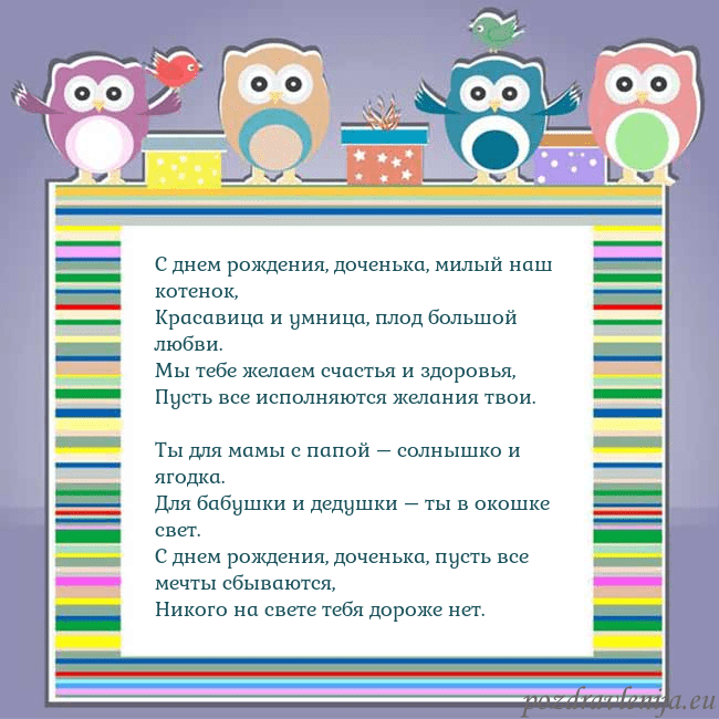 Открытка с совами