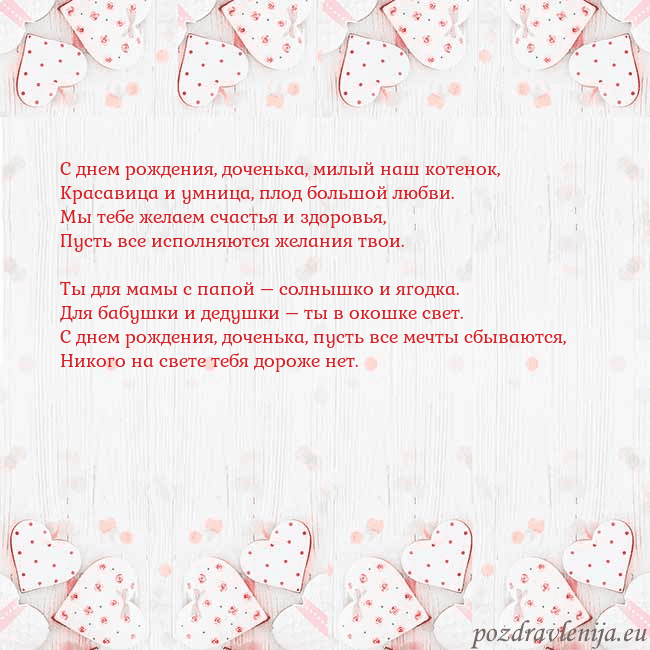 Открытка с белыми сердечками