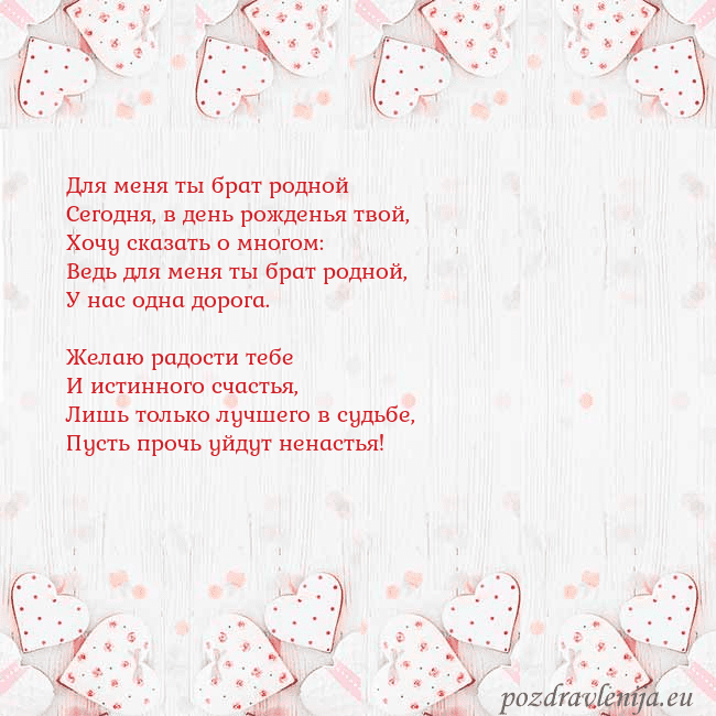 Открытка с белыми сердечками