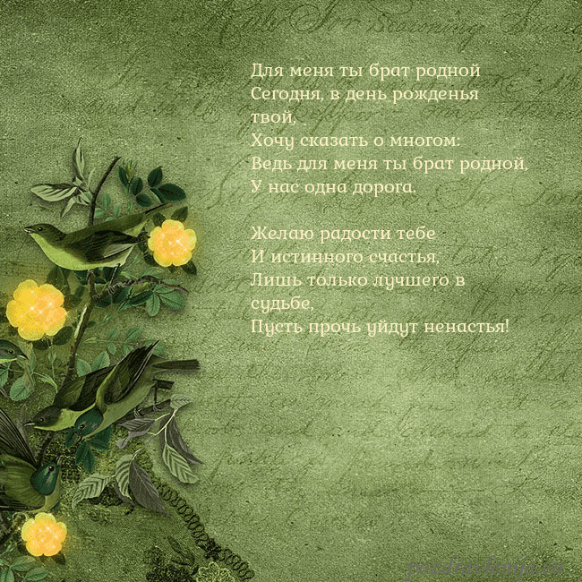 Зеленая открытка с желтыми цветами