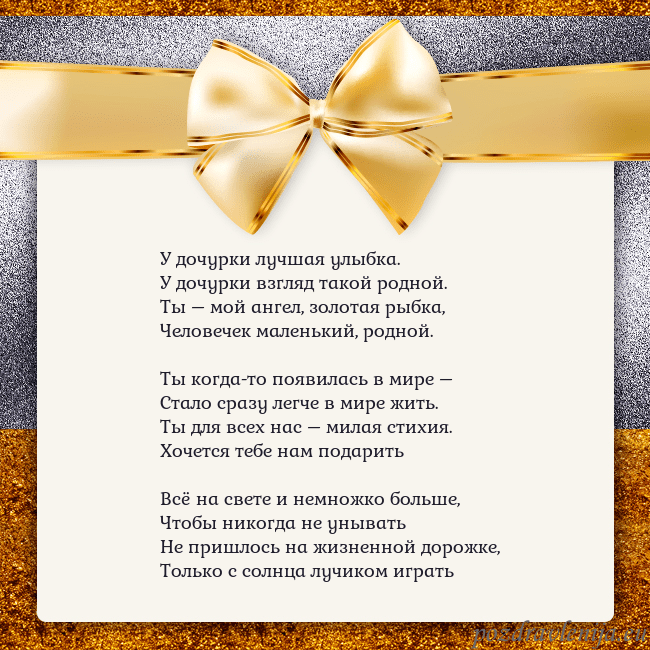 Открытка с большим золотым бантом