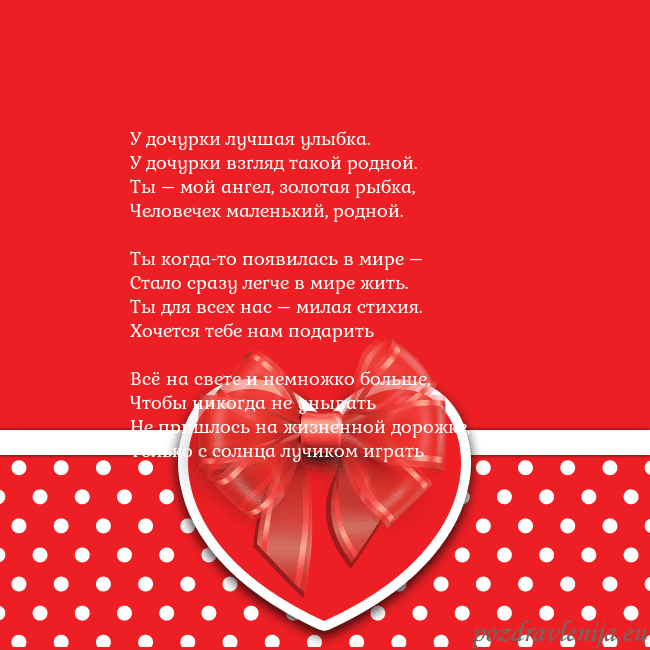 Открытка с большим красным сердцем