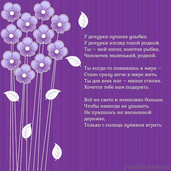 Открытка с фиолетовыми цветами