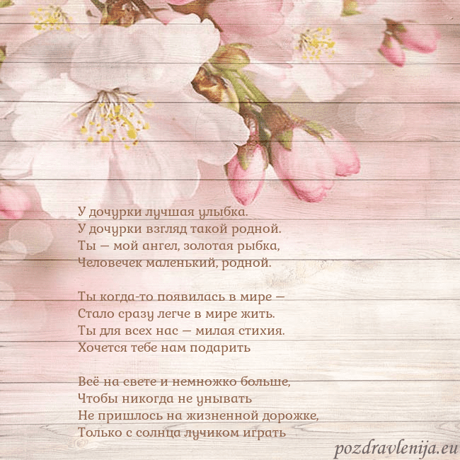 Открытка с цветами яблони