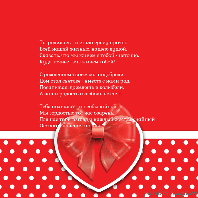 Открытка с большим красным сердцем