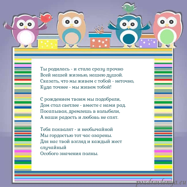 Открытка с совами