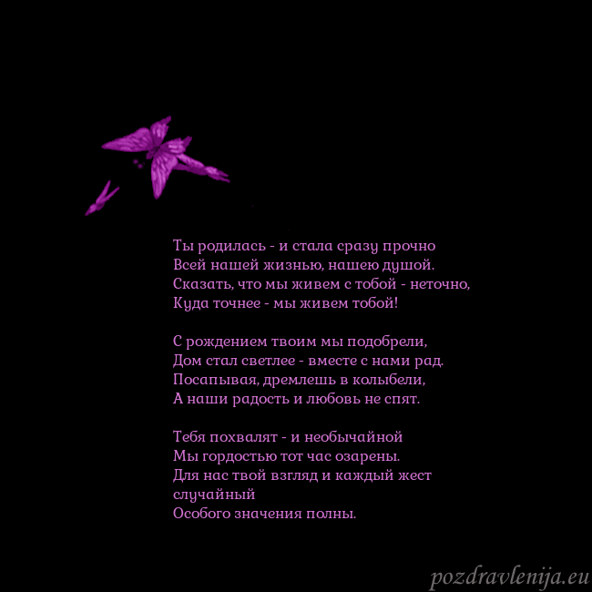 Открытка с летающими бабочками