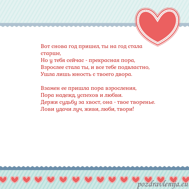 Открытка с сердечками 3