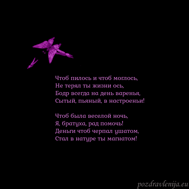 Открытка с летающими бабочками