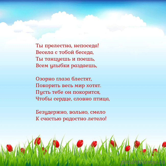 Открытка с тюльпанами