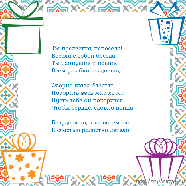 Открытка с подарками