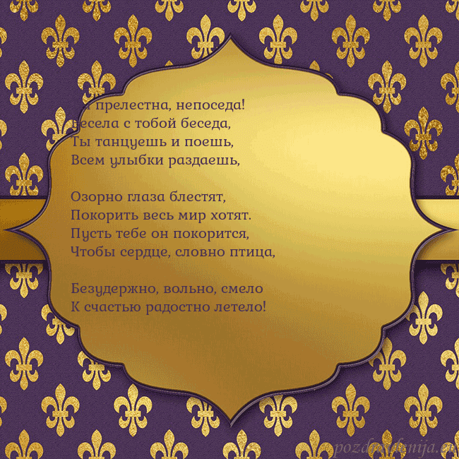 Открытка фиолетово-золотая