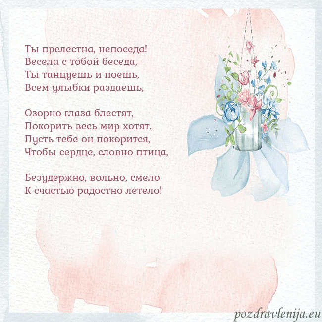 Акварельная открытка с цветами