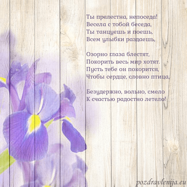 Открытка с ирисами