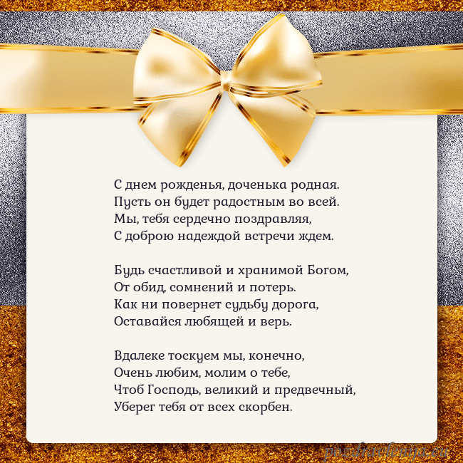 Открытка с большим золотым бантом