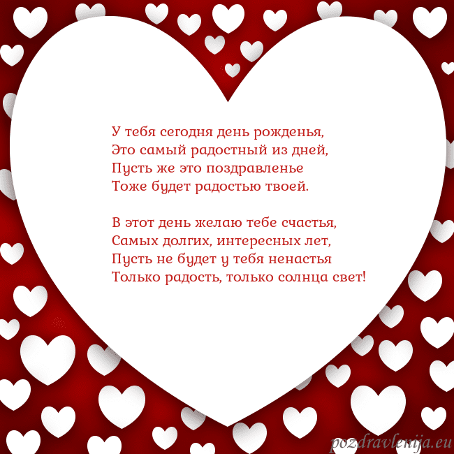 Открытка с большим сердцем