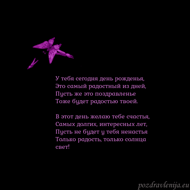 Открытка с летающими бабочками