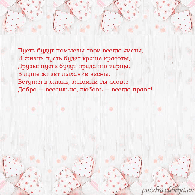 Открытка с белыми сердечками